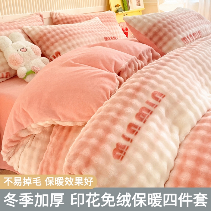 （总）眠博士 2025新款时尚印花兔绒牛奶绒保暖四件套