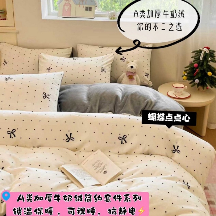 91家纺网 家纺一手货源 找家纺 （总）澜妃 2025新款软fufu加厚保暖可爱系简约牛奶绒四件套-大床图