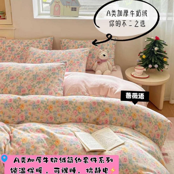 91家纺网 家纺一手货源 找家纺 （总）澜妃 2025新款软fufu加厚保暖可爱系简约牛奶绒四件套-大床图