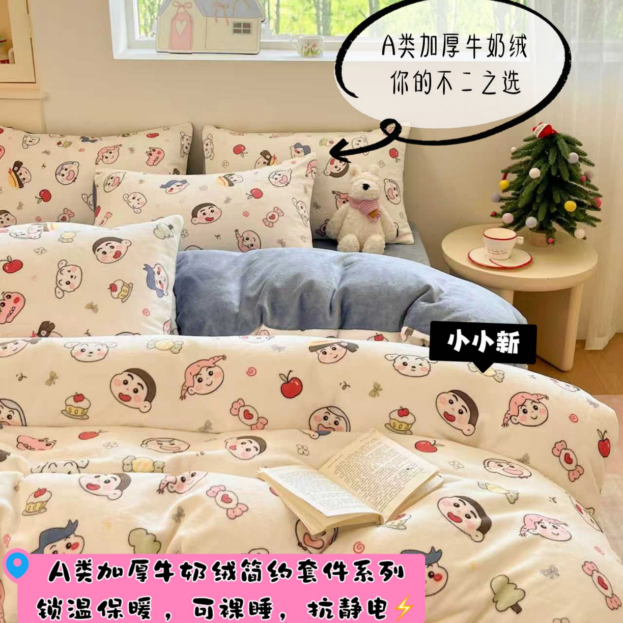 91家纺网 家纺一手货源 找家纺 （总）澜妃 2025新款软fufu加厚保暖可爱系简约牛奶绒四件套-大床图