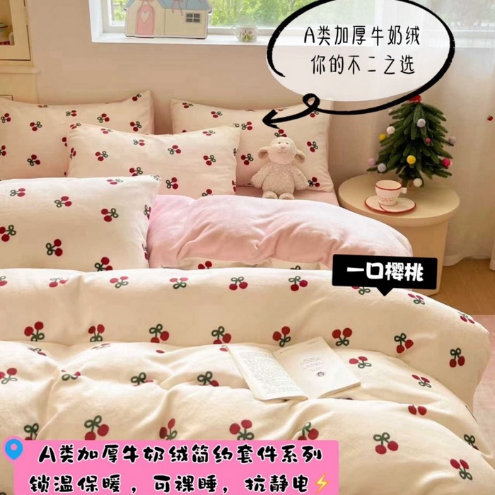 91家纺网 家纺一手货源 找家纺 （总）澜妃 2025新款软fufu加厚保暖可爱系简约牛奶绒四件套-大床图