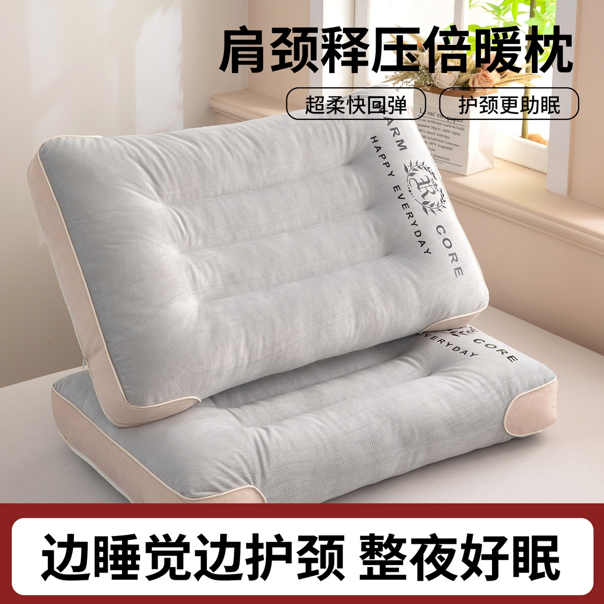 91家纺网 家纺一手货源 找家纺 （总）枕之坊 2025新款全棉草本决明子枕枕头枕芯