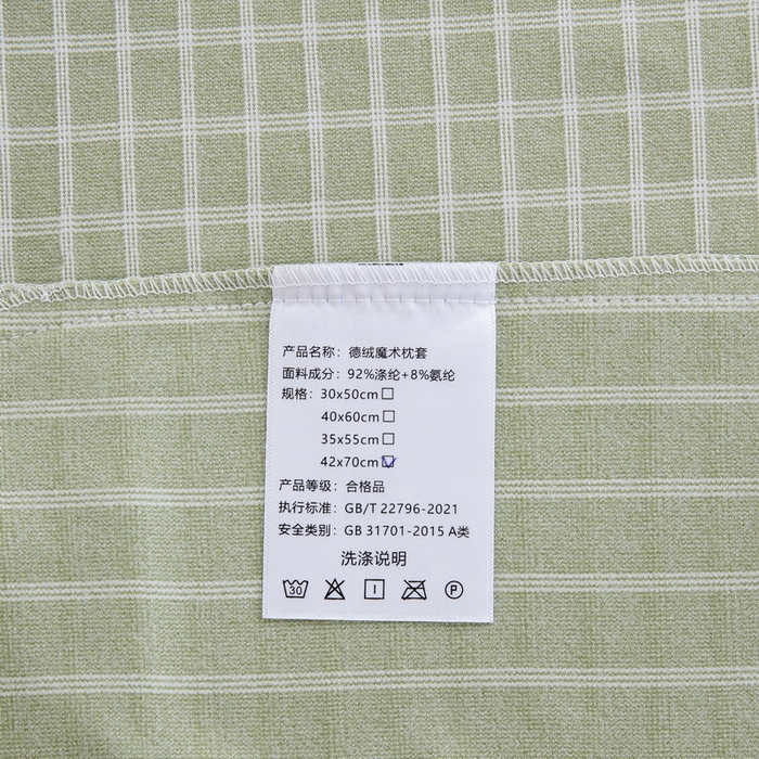 91家纺网 家纺一手货源 找家纺 （总）大黄蜂家居家纺 2025新款暖感德绒万能魔术枕套