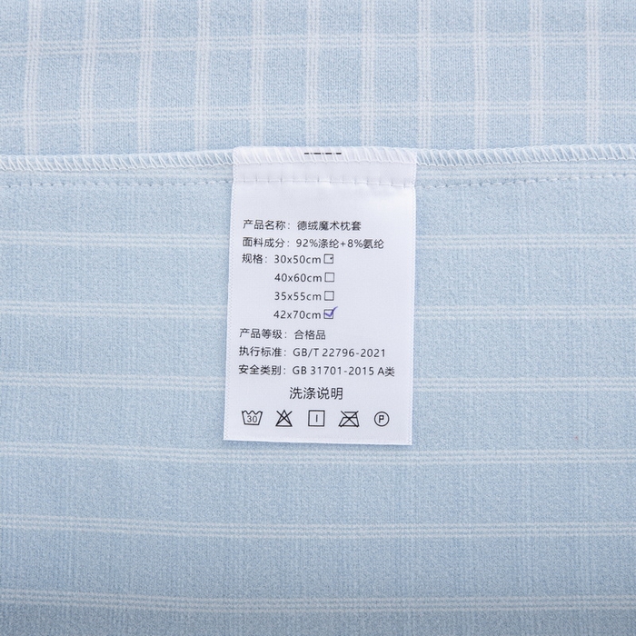 91家纺网 家纺一手货源 找家纺 大黄蜂家居家纺 2025新款暖感德绒万能魔术枕套 蓝小格