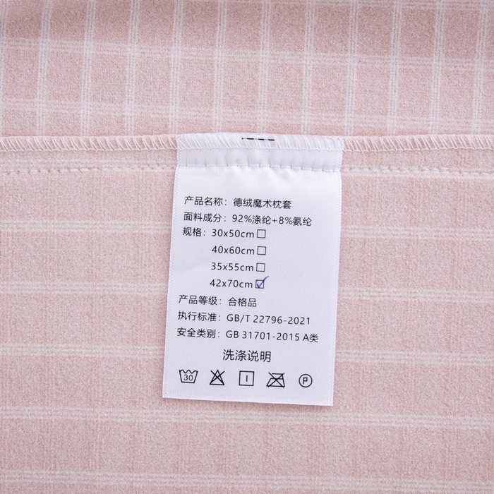 91家纺网 家纺一手货源 找家纺 大黄蜂家居家纺 2025新款暖感德绒万能魔术枕套 粉小格