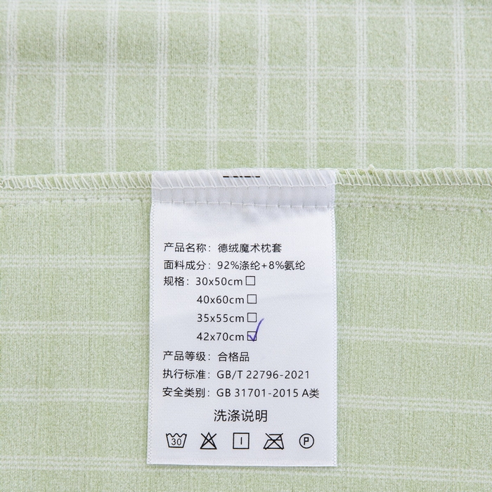 91家纺网 家纺一手货源 找家纺 大黄蜂家居家纺 2025新款暖感德绒万能魔术枕套 果绿小格