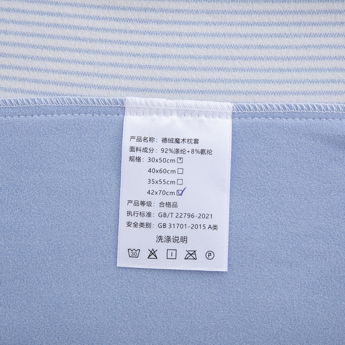 91家纺网 家纺一手货源 找家纺 大黄蜂家居家纺 2025新款暖感德绒万能魔术枕套 蓝细条
