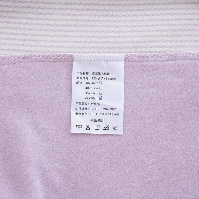 91家纺网 家纺一手货源 找家纺 大黄蜂家居家纺 2025新款暖感德绒万能魔术枕套 紫细条