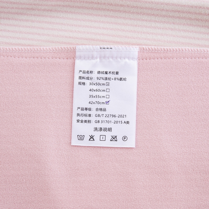 91家纺网 家纺一手货源 找家纺 大黄蜂家居家纺 2025新款暖感德绒万能魔术枕套 粉细条