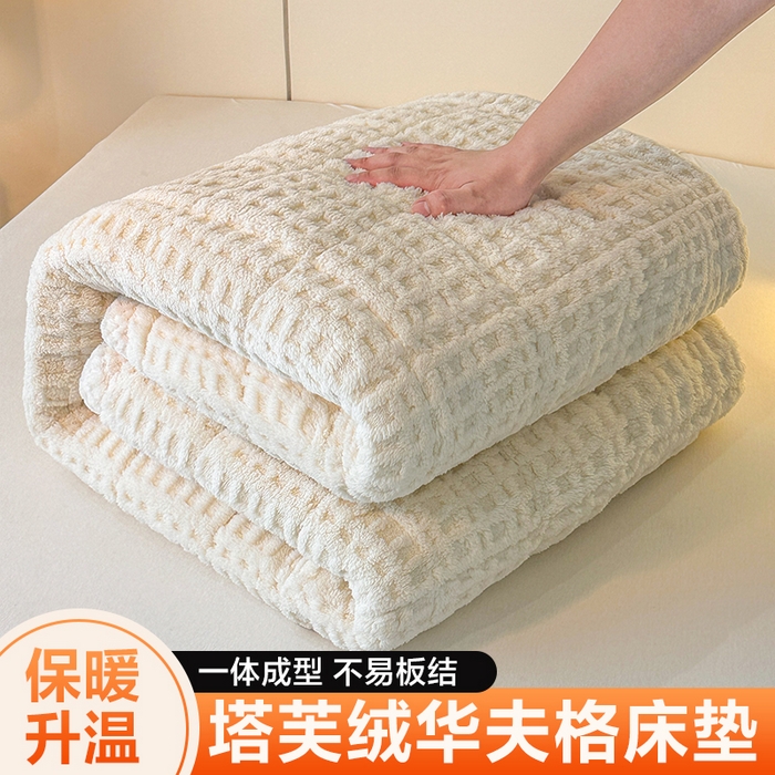 91家纺网 家纺一手货源 找家纺 （总）预言家纺 2025新款塔芙蓉华夫格床垫系列