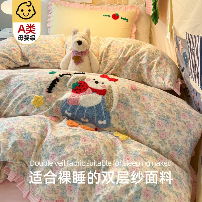 91家纺网 家纺一手货源 找家纺 （总）澜妃 2025新款学生季少女心褶皱花边毛巾绣学生宿舍三四件套上下铺三四件（小红书热款）