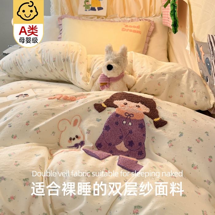 91家纺网 家纺一手货源 找家纺 （总）澜妃 2025新款学生季少女心褶皱花边毛巾绣学生宿舍三四件套上下铺三四件（小红书热款）