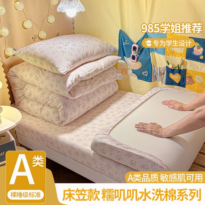 91家纺网 家纺一手货源 找家纺 （总）澜妃 2025新款糯叽叽单床笠印花单品床笠床笠单件-宿舍床系列CL