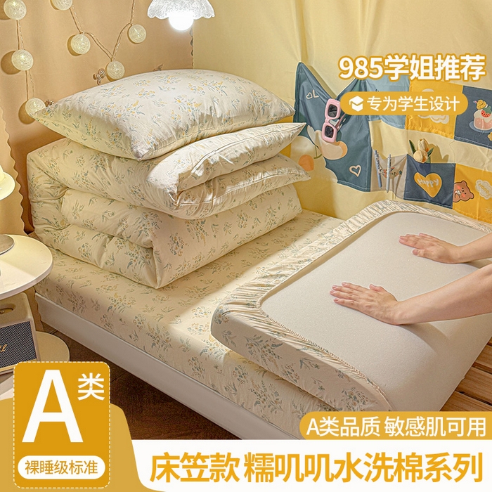 91家纺网 家纺一手货源 找家纺 （总）澜妃 2025新款糯叽叽单床笠印花单品床笠床笠单件-宿舍床系列CL