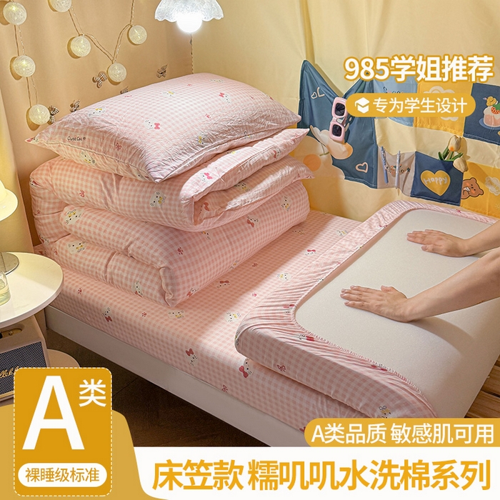 91家纺网 家纺一手货源 找家纺 （总）澜妃 2025新款糯叽叽单床笠印花单品床笠床笠单件-宿舍床系列CL