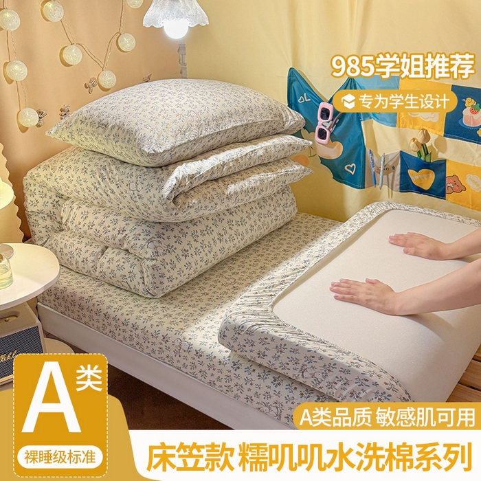 91家纺网 家纺一手货源 找家纺 （总）澜妃 2025新款糯叽叽单床笠印花单品床笠床笠单件-宿舍床系列CL