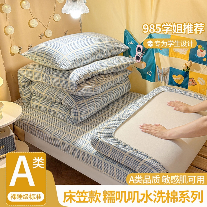 91家纺网 家纺一手货源 找家纺 （总）澜妃 2025新款糯叽叽单床笠印花单品床笠床笠单件-宿舍床系列CL