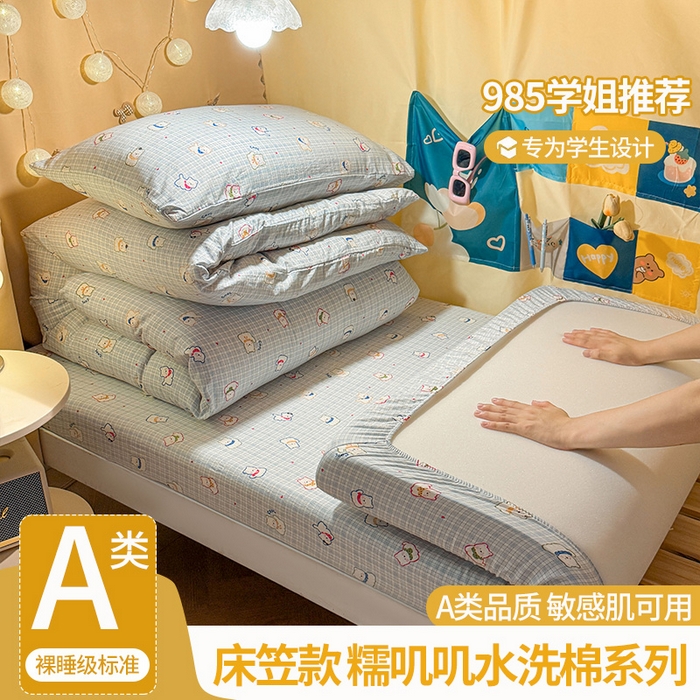 91家纺网 家纺一手货源 找家纺 （总）澜妃 2025新款糯叽叽单床笠印花单品床笠床笠单件-宿舍床系列CL