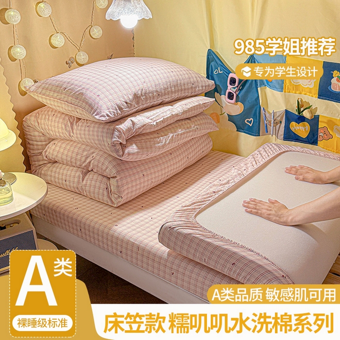 91家纺网 家纺一手货源 找家纺 （总）澜妃 2025新款糯叽叽单床笠印花单品床笠床笠单件-宿舍床系列CL