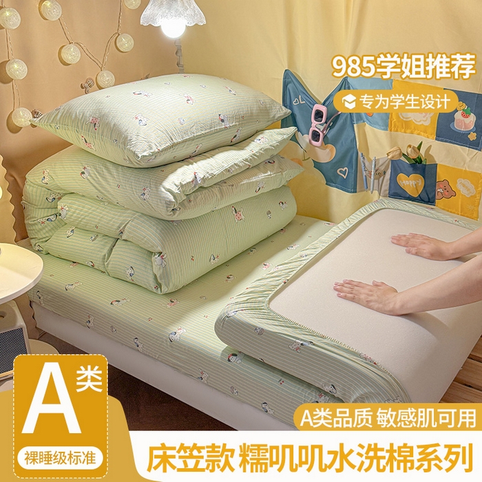 91家纺网 家纺一手货源 找家纺 （总）澜妃 2025新款糯叽叽单床笠印花单品床笠床笠单件-宿舍床系列CL