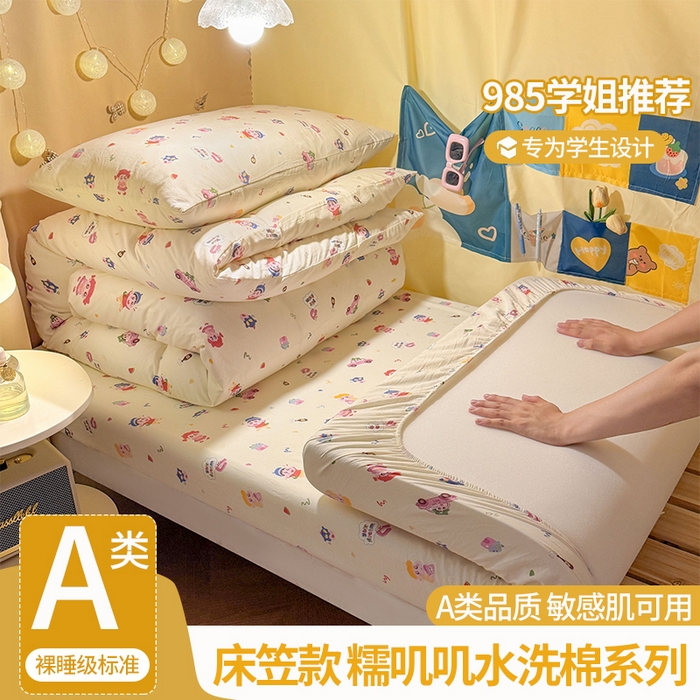 91家纺网 家纺一手货源 找家纺 （总）澜妃 2025新款糯叽叽单床笠印花单品床笠床笠单件-宿舍床系列CL