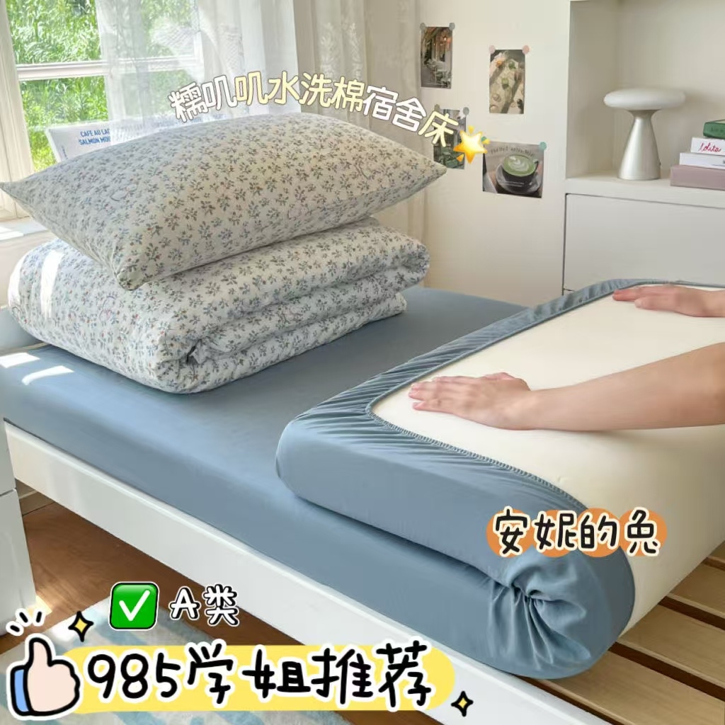 91家纺网 家纺一手货源 找家纺 （总）澜妃 2025新款亲肤舒适糯叽叽水洗棉简单印花小清新系列学生床三四件套