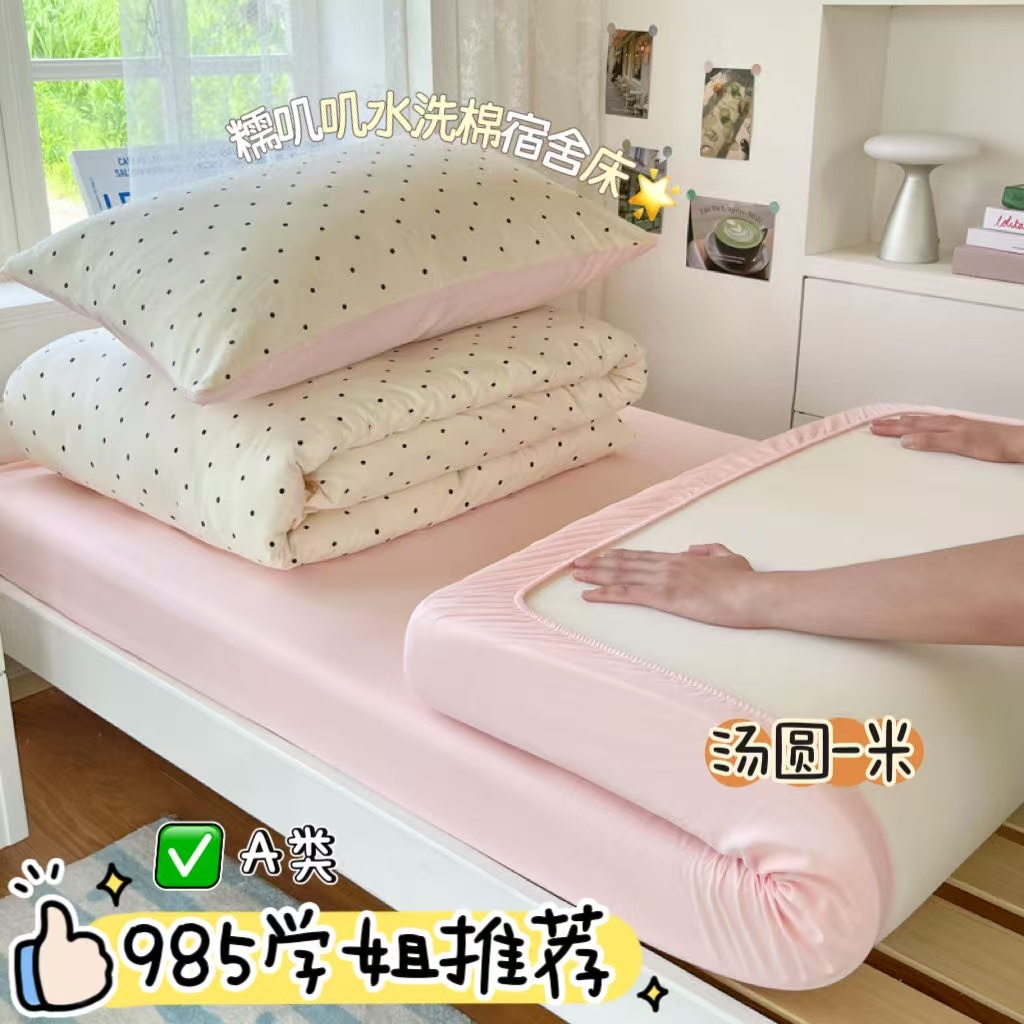 91家纺网 家纺一手货源 找家纺 （总）澜妃 2025新款亲肤舒适糯叽叽水洗棉简单印花小清新系列学生床三四件套