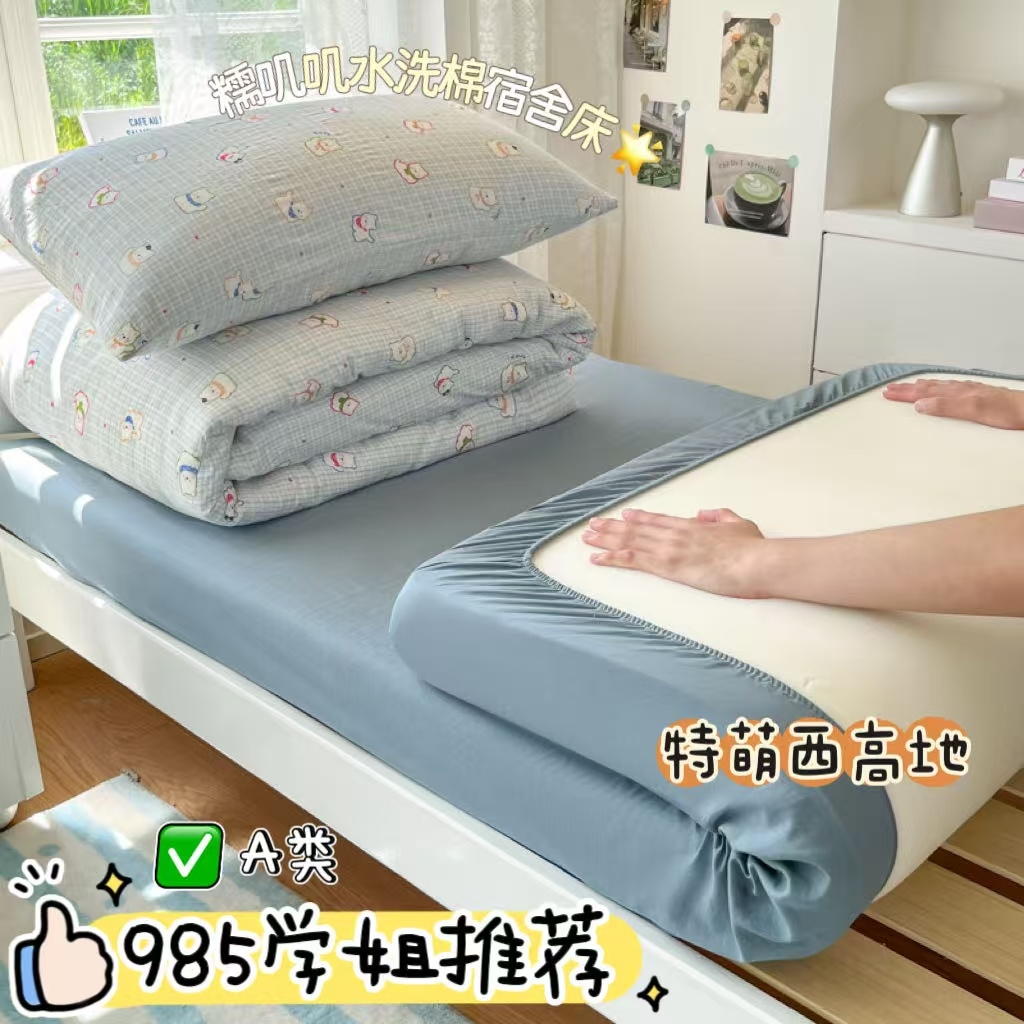 91家纺网 家纺一手货源 找家纺 （总）澜妃 2025新款亲肤舒适糯叽叽水洗棉简单印花小清新系列学生床三四件套