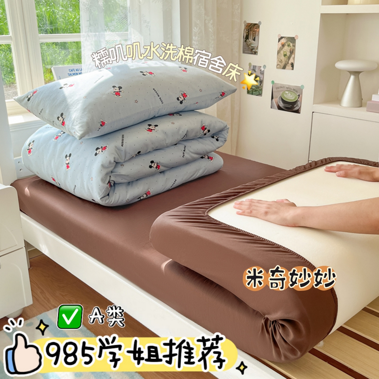 91家纺网 家纺一手货源 找家纺 （总）澜妃 2025新款亲肤舒适糯叽叽水洗棉简单印花小清新系列学生床三四件套