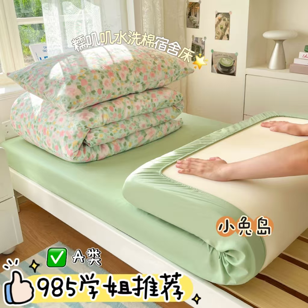 91家纺网 家纺一手货源 找家纺 （总）澜妃 2025新款亲肤舒适糯叽叽水洗棉简单印花小清新系列学生床三四件套