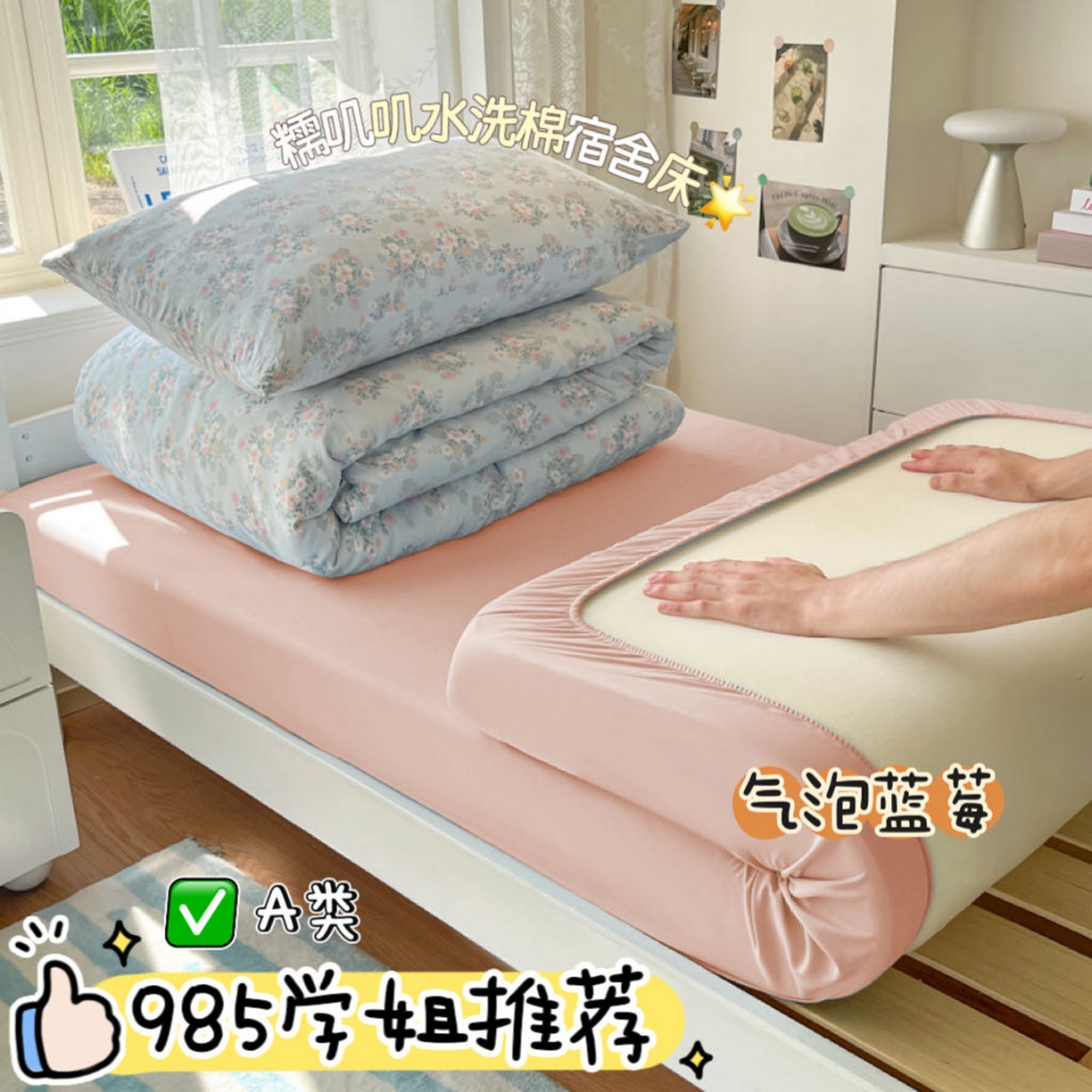 91家纺网 家纺一手货源 找家纺 （总）澜妃 2025新款亲肤舒适糯叽叽水洗棉简单印花小清新系列学生床三四件套