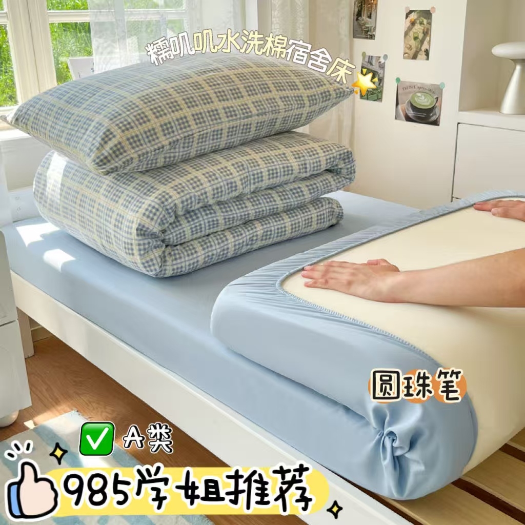 91家纺网 家纺一手货源 找家纺 （总）澜妃 2025新款亲肤舒适糯叽叽水洗棉简单印花小清新系列学生床三四件套