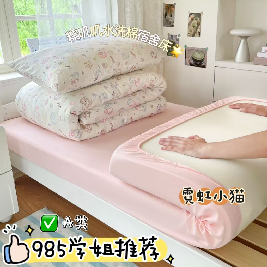 91家纺网 家纺一手货源 找家纺 （总）澜妃 2025新款亲肤舒适糯叽叽水洗棉简单印花小清新系列学生床三四件套