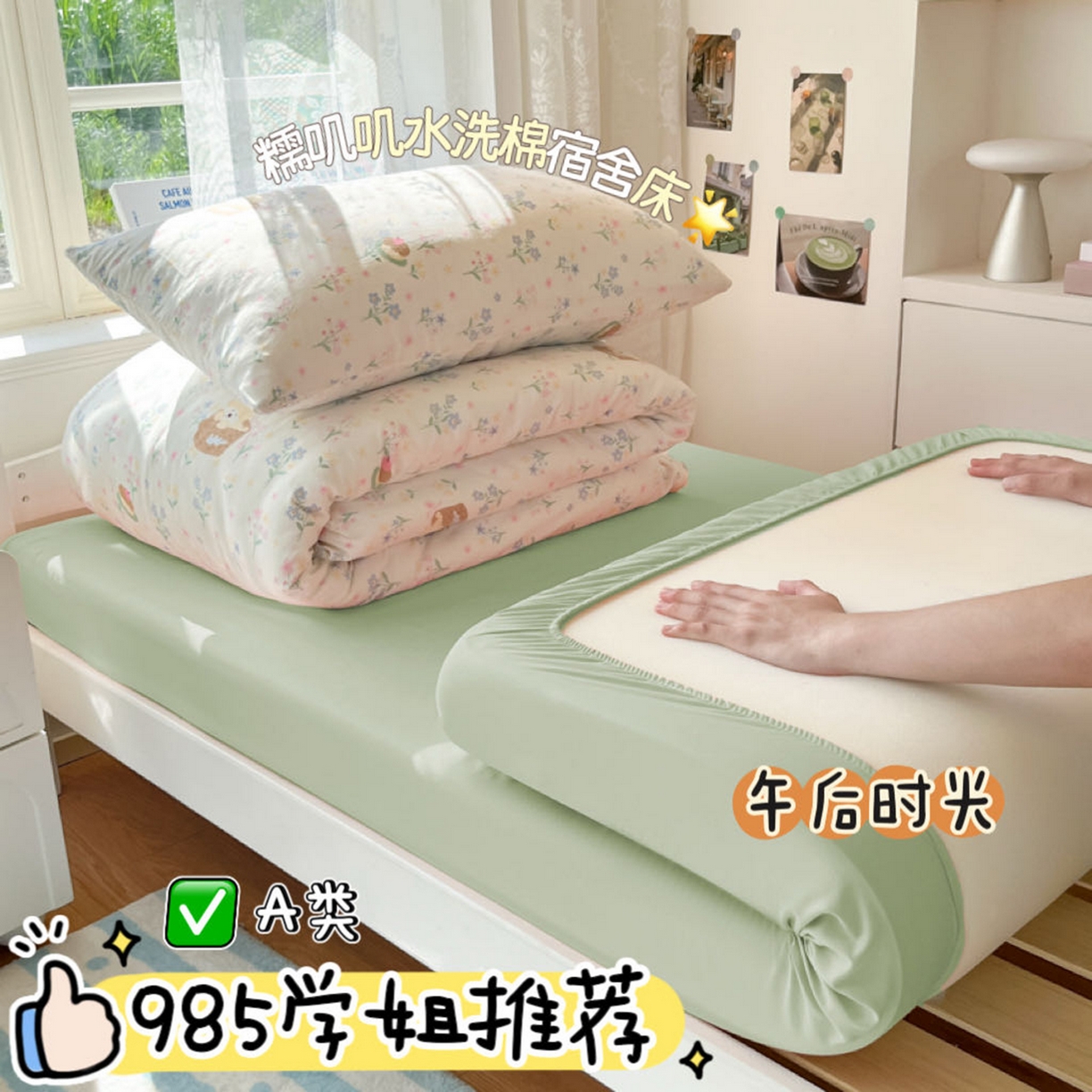 91家纺网 家纺一手货源 找家纺 （总）澜妃 2025新款亲肤舒适糯叽叽水洗棉简单印花小清新系列学生床三四件套