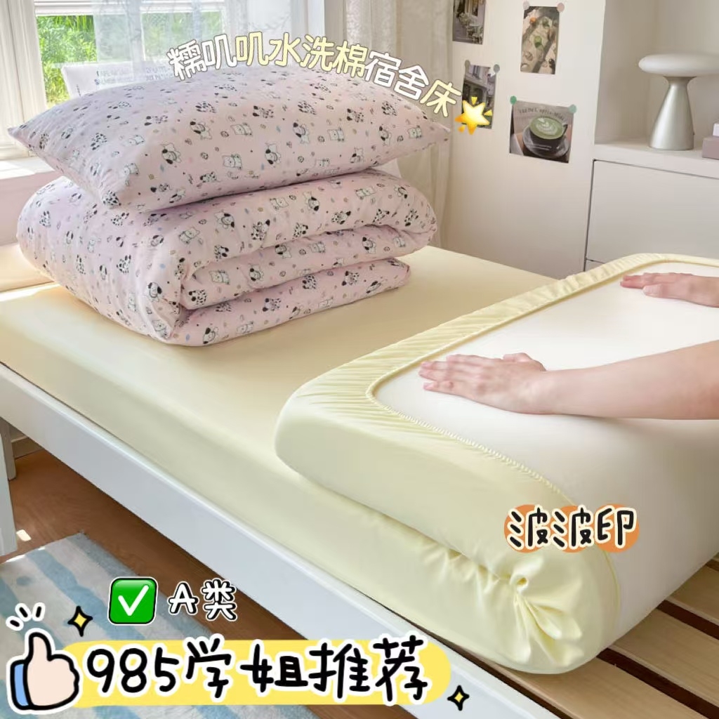 91家纺网 家纺一手货源 找家纺 （总）澜妃 2025新款亲肤舒适糯叽叽水洗棉简单印花小清新系列学生床三四件套