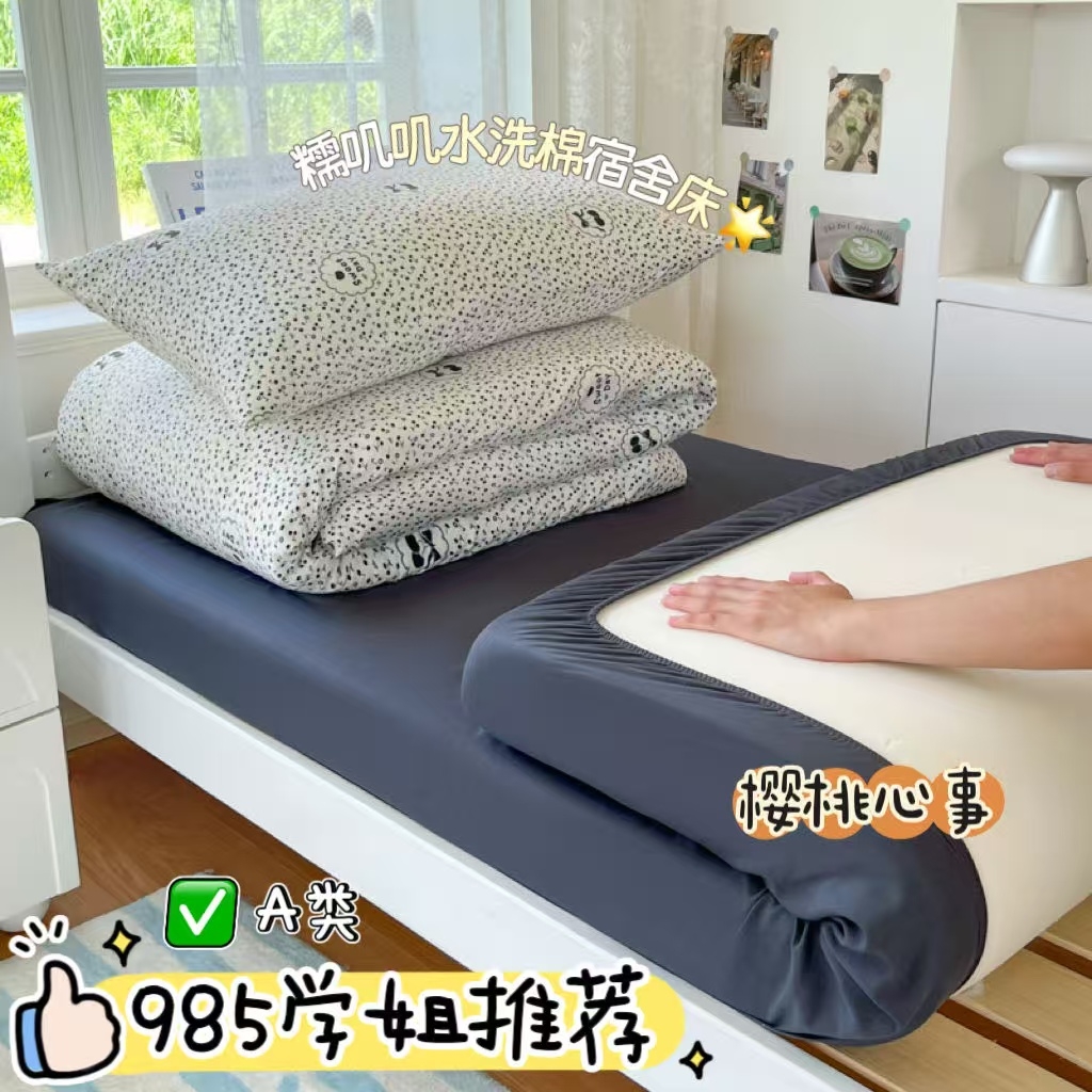91家纺网 家纺一手货源 找家纺 （总）澜妃 2025新款亲肤舒适糯叽叽水洗棉简单印花小清新系列学生床三四件套