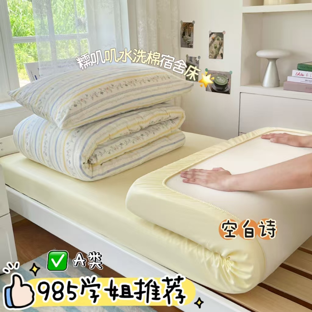 91家纺网 家纺一手货源 找家纺 （总）澜妃 2025新款亲肤舒适糯叽叽水洗棉简单印花小清新系列学生床三四件套