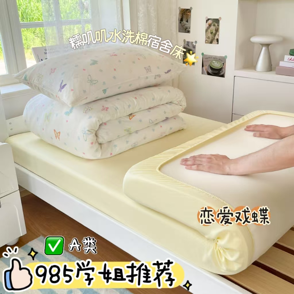 91家纺网 家纺一手货源 找家纺 （总）澜妃 2025新款亲肤舒适糯叽叽水洗棉简单印花小清新系列学生床三四件套