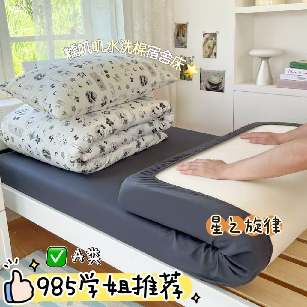 91家纺网 家纺一手货源 找家纺 （总）澜妃 2025新款亲肤舒适糯叽叽水洗棉简单印花小清新系列学生床三四件套