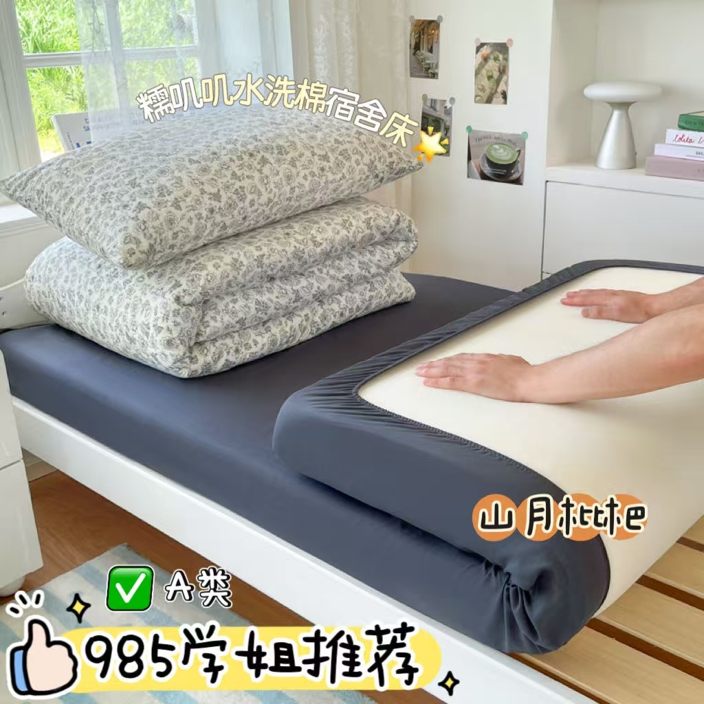 91家纺网 家纺一手货源 找家纺 （总）澜妃 2025新款亲肤舒适糯叽叽水洗棉简单印花小清新系列学生床三四件套