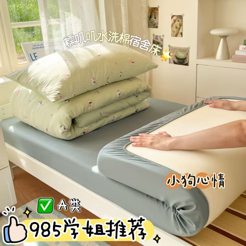 91家纺网 家纺一手货源 找家纺 （总）澜妃 2025新款亲肤舒适糯叽叽水洗棉简单印花小清新系列学生床三四件套