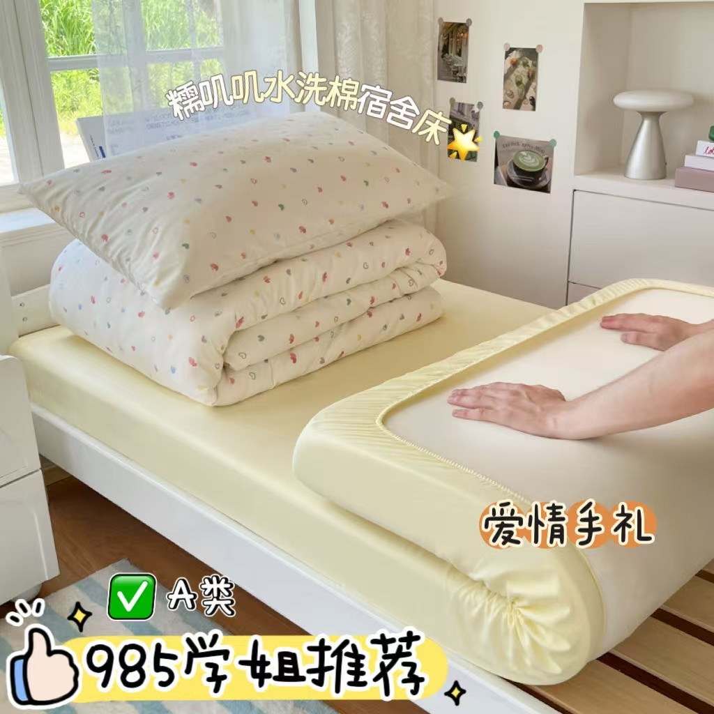 91家纺网 家纺一手货源 找家纺 （总）澜妃 2025新款亲肤舒适糯叽叽水洗棉简单印花小清新系列学生床三四件套