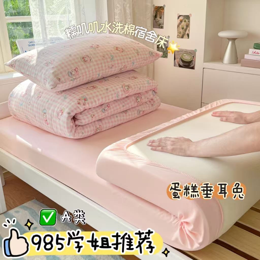 91家纺网 家纺一手货源 找家纺 （总）澜妃 2025新款亲肤舒适糯叽叽水洗棉简单印花小清新系列学生床三四件套