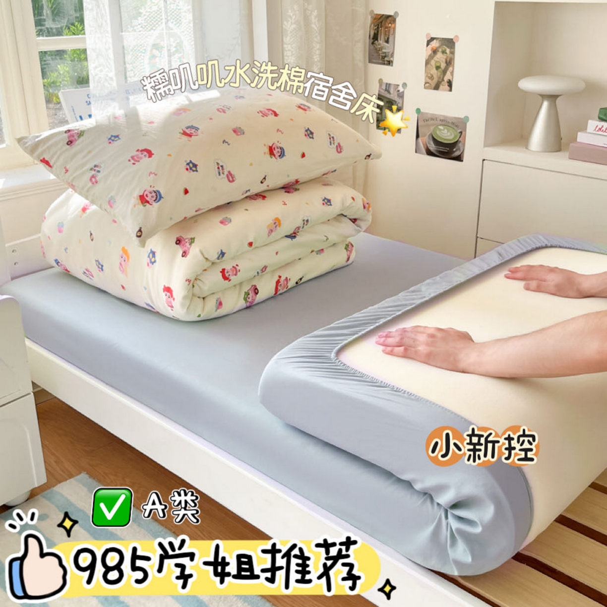 91家纺网 家纺一手货源 找家纺 （总）澜妃 2025新款亲肤舒适糯叽叽水洗棉简单印花小清新系列学生床三四件套