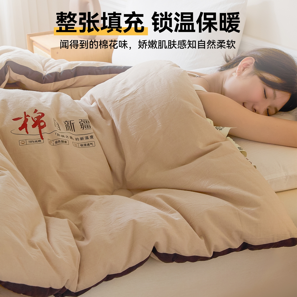 91家纺网 家纺一手货源 找家纺 创优（专版烫画.翻版必究）2025新款立体棉花被100%新疆棉棉花被春秋被冬被子被芯四季被 棉自新疆-卡其