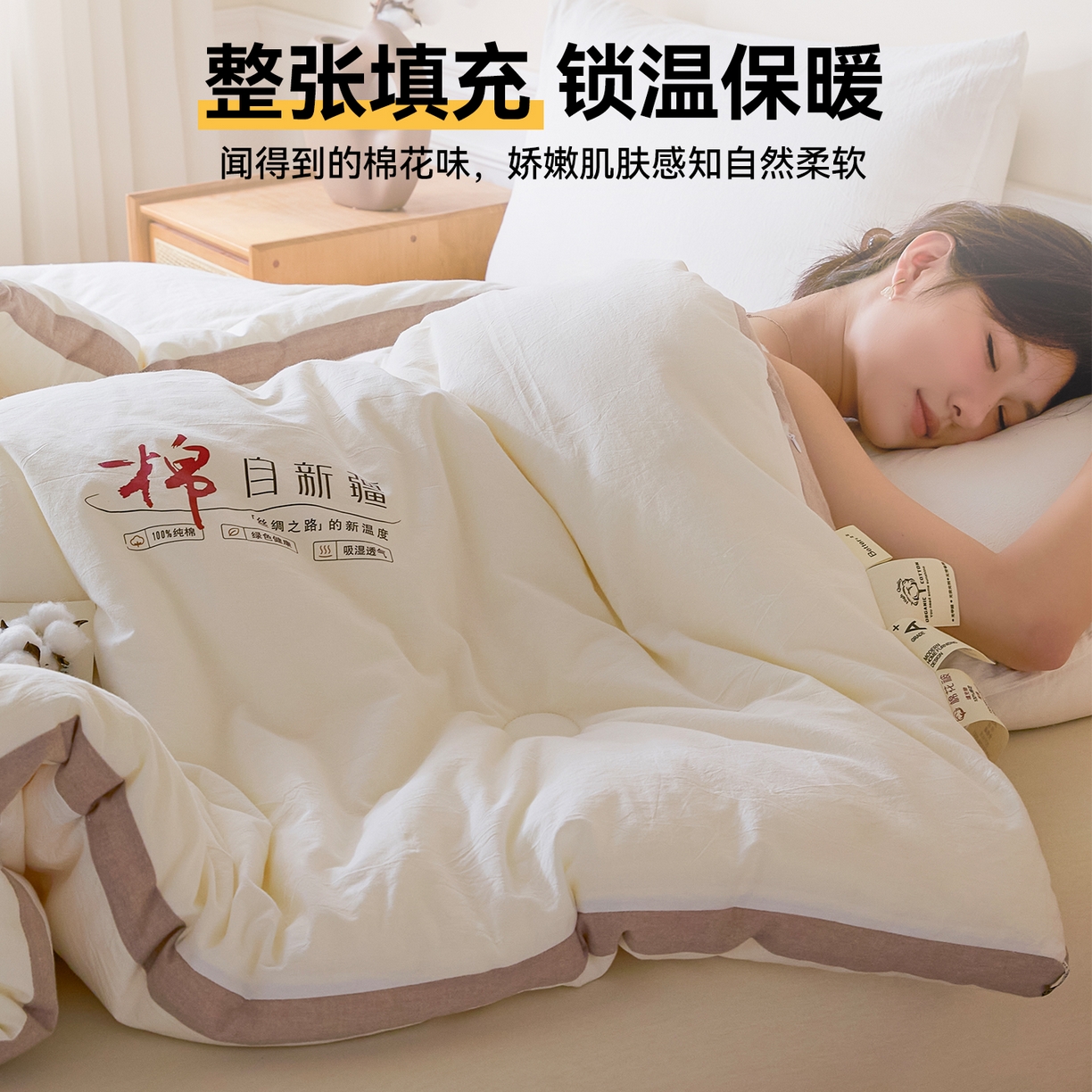 91家纺网 家纺一手货源 找家纺 创优（专版烫画.翻版必究）2025新款立体棉花被100%新疆棉棉花被春秋被冬被子被芯四季被 棉自新疆-米白