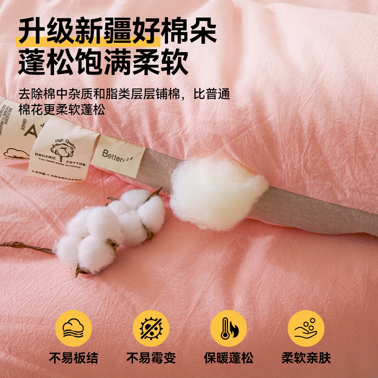 91家纺网 家纺一手货源 找家纺 创优（专版烫画.翻版必究）2025新款立体棉花被100%新疆棉棉花被春秋被冬被子被芯四季被 棉自新疆-浅粉