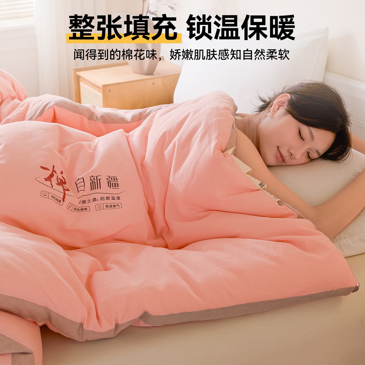 91家纺网 家纺一手货源 找家纺 创优（专版烫画.翻版必究）2025新款立体棉花被100%新疆棉棉花被春秋被冬被子被芯四季被 棉自新疆-浅粉