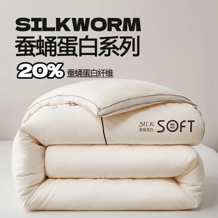 91家纺网 家纺一手货源 找家纺 蓝雀翎 2025新款木棉提花蚕蛹蛋白被子被芯 米白