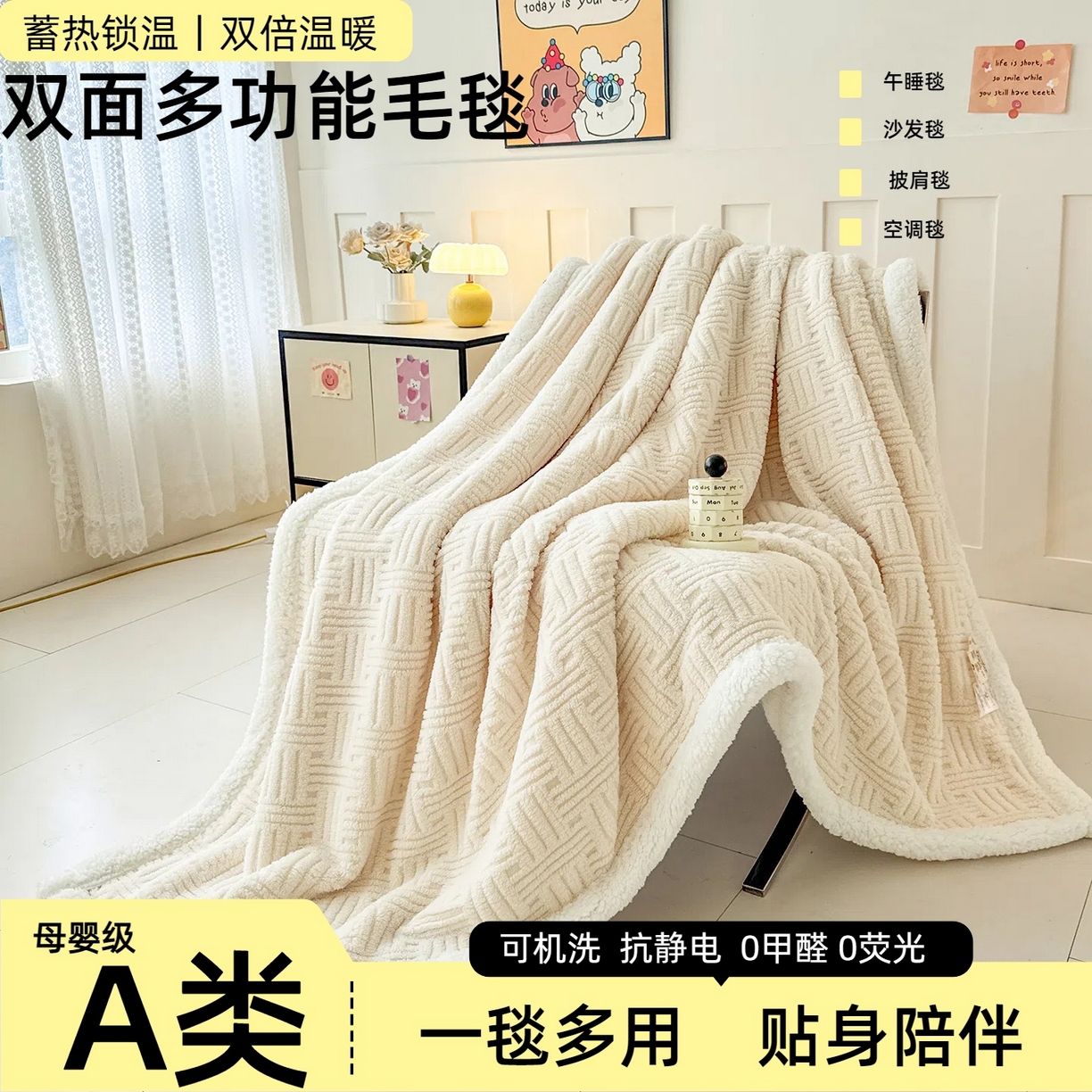 91家纺网 家纺一手货源 找家纺 牛魔王家居 2025新款华夫格提花双面绒毛毯羊羔绒毯子外贸跨境专供 绒毯系列-奶白